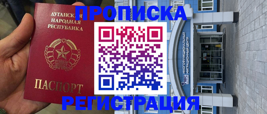 прописка для школы в Кирове